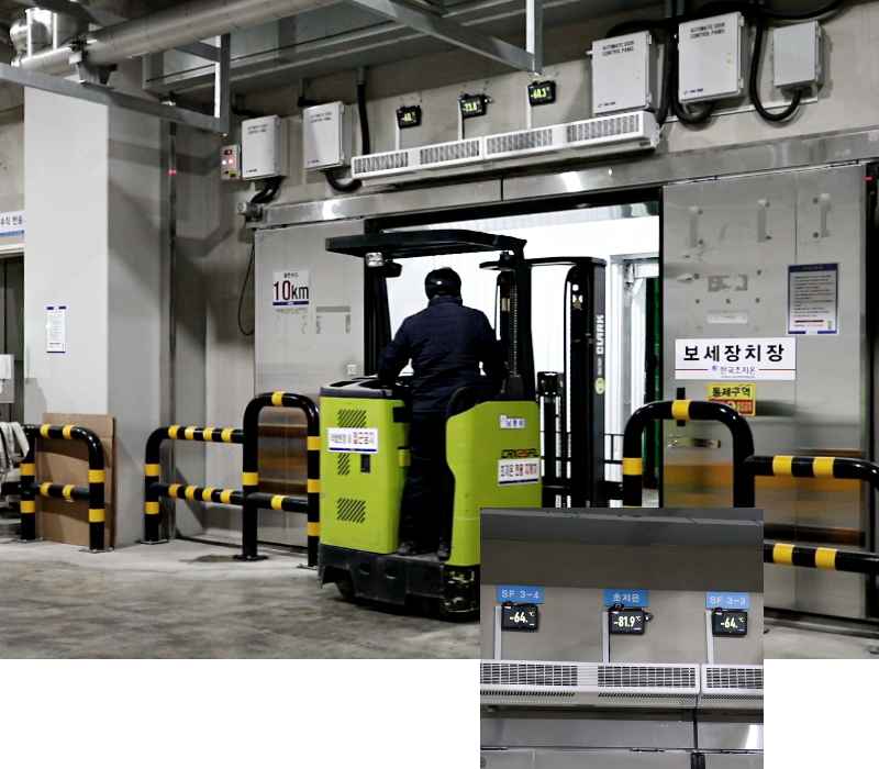 한국초저온 상품보관